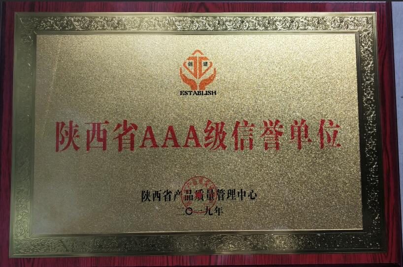 陝西省AAA級信譽單位-西安不鏽鋼法蘭廠家